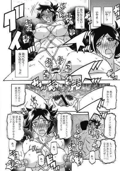 Gekkakou no Ori Ni