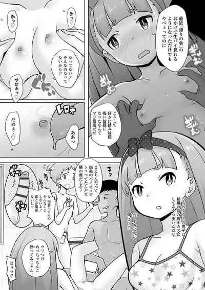 Tsuiseki! Oya mo shiranai shōjo-tachi no hōkago oshigoto taiken