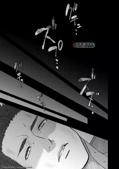 [Unknown (UNKNOWN)] Kitan Jikenroku Hitotara no Sumika Ni [Chinese] [同文城]