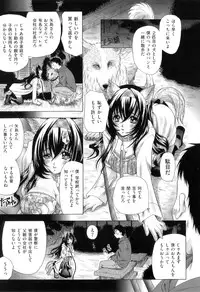 [Tachibana Takashi] Koibito wa Kedamono