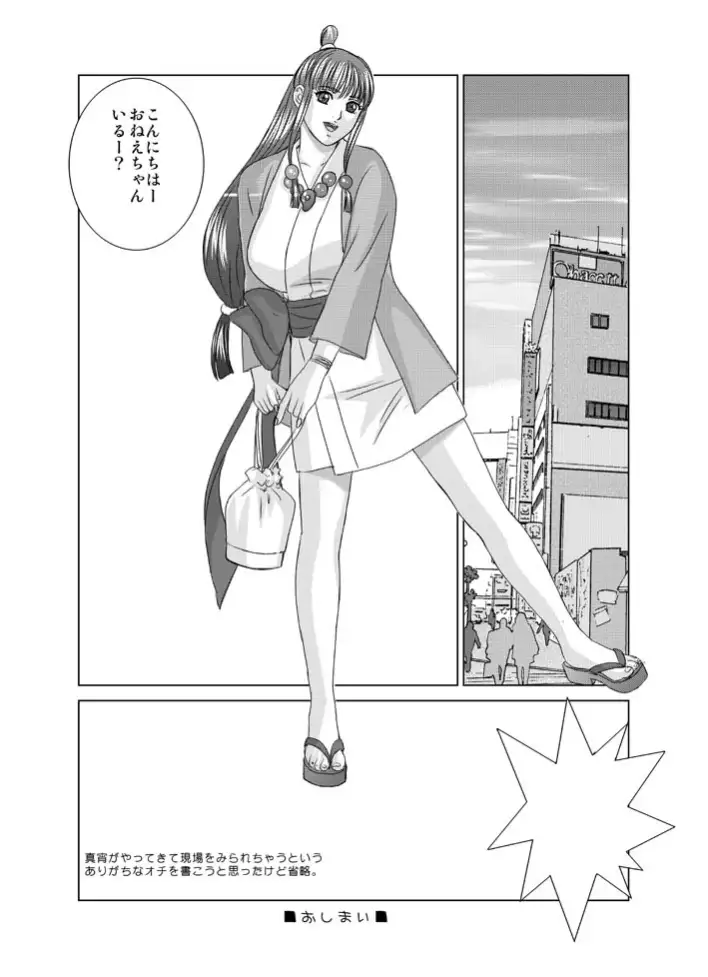 Gyakuten-Nyukan