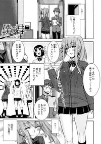COMIC Tenma 2011-06