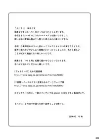 (C87) [BOX (Tsukumo Gou)] Endless Enders