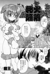 [Anthology] Mesu Kyoushi -Injoku no Kyoushitsu-