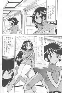 [Yabougumi (Hiroshi Kawamoto)] Yabou Kessen (Combattler V/ Giant Robo)