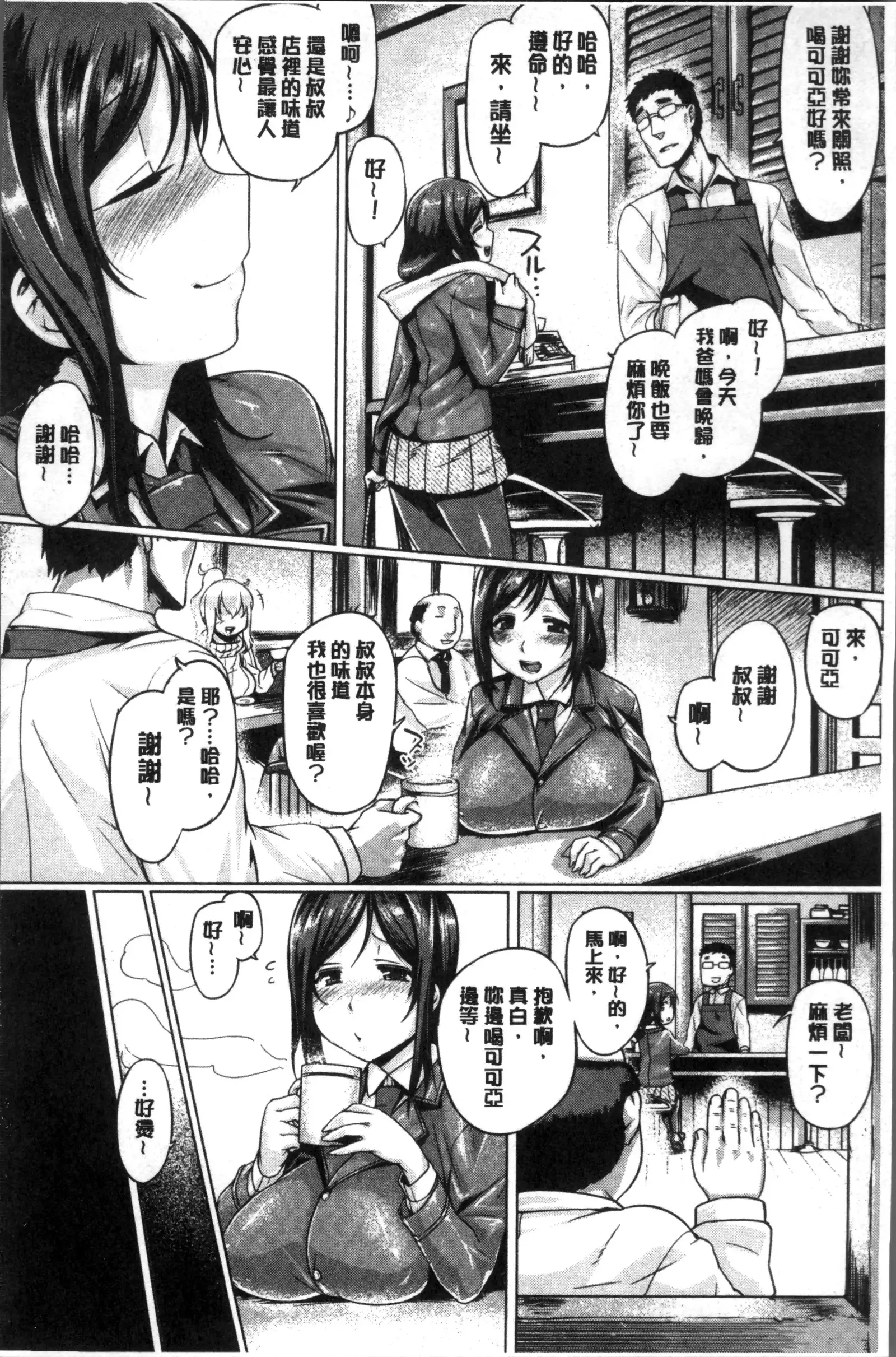 Chichi Shiri Futomomo
