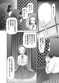 [Anthology] Karyou Gakuen Shotoubu 2011-08/09 [Digital]