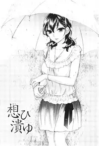 [Kuon Michiyoshi] Anata to Watashi wa Warukunai