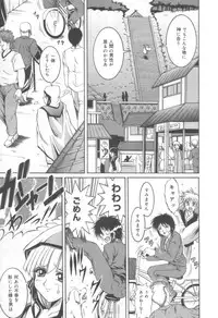 [Naaga] Midareuchi Otomegami