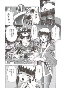 [V Gata Tankitou] Kite! Mite! Sawatte