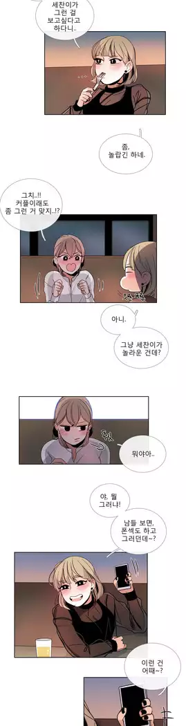 Talk to Me Ch.0-36