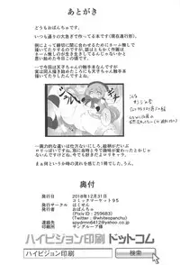 (C95) [Hakusen (Opanchu)] Tenshi in Tentacles (Touhou Project)