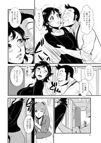 [Kakutou Oukoku] Senpai no Tsuma, Toshiue no Hito, Vol. 1 [Digital]