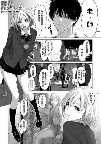 [Ryoh-zoh] Itaiamai | 痛苦的甜蜜 Ch. 1-10 [Chinese] [禁漫漢化組]