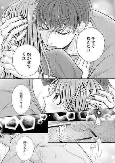 Sono Keisatsukan, Tokidoki Yajuu! 1-18