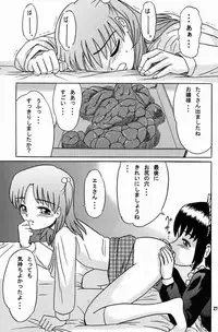 (ABC5) [Bringles (Inode, Nyao)] Himitsu Oyuugi