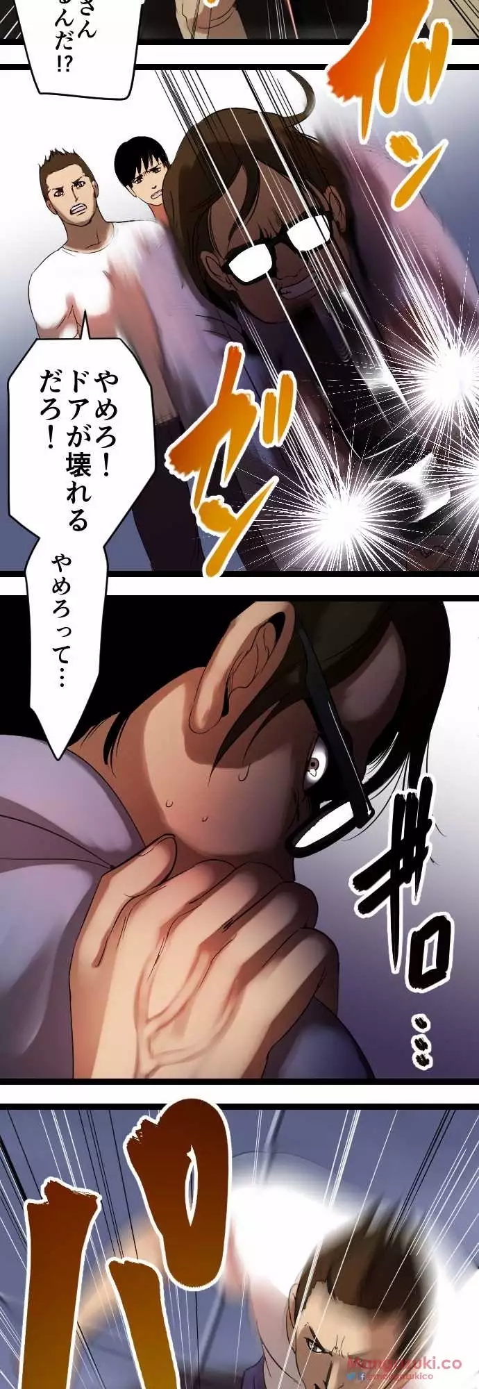 Sadistic Love Game