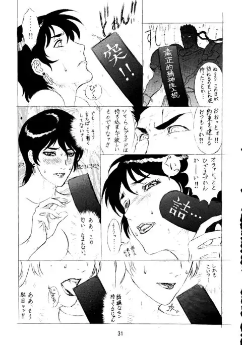 Ketsu! Megaton A