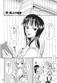 (C68) [Kurione-sha (YU-RI)] Kaizoku Musume. DX (One Piece)