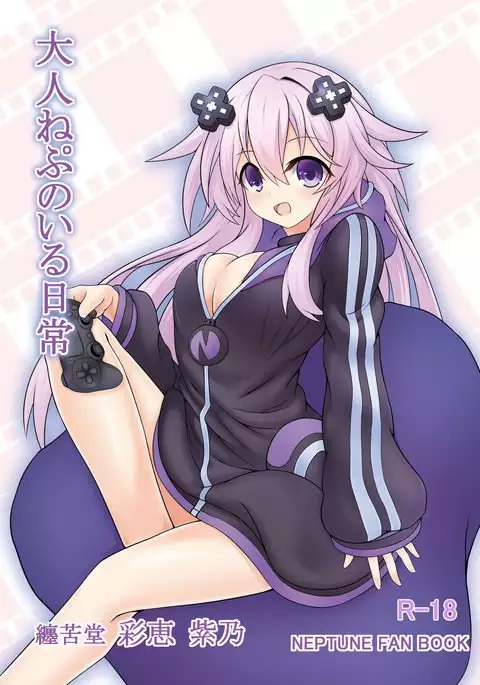 Otona Nep no Iru Nichijou