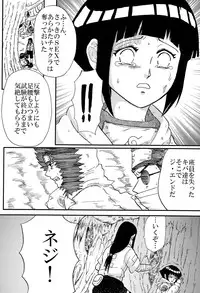 [Neji Hina no Sekai (Kuuya)] Kyouren (NARUTO)