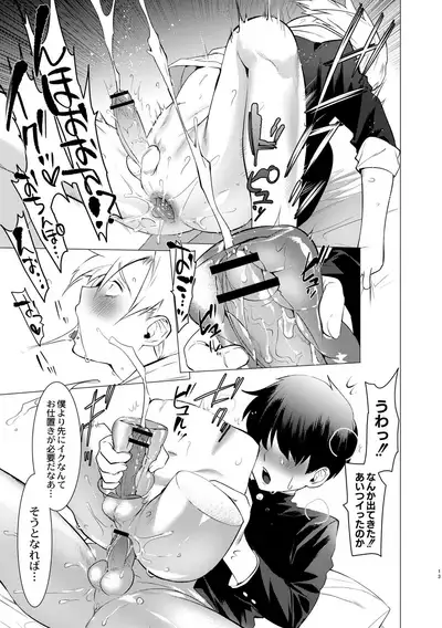 Yankee Ketsuman Ganbori Rape
