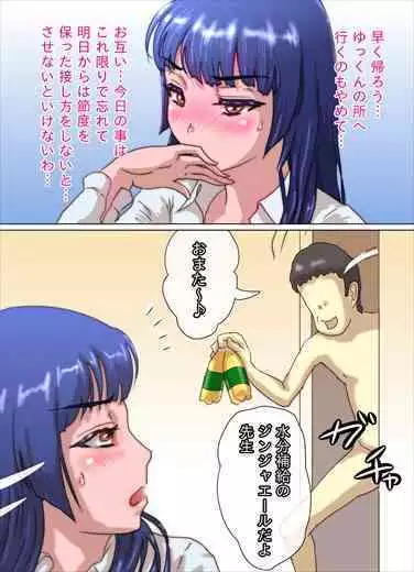Nagasare Sensei