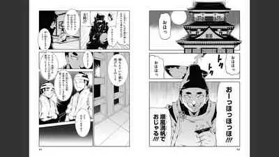 慰み者の戦姫 [Nagusamimono no Ikusahime]