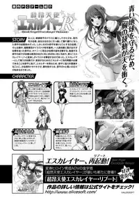 [Anthology] Heroine Pinch Vol. 4 [Digital]