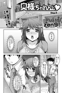Namaiki! 2011-11 [Digital]