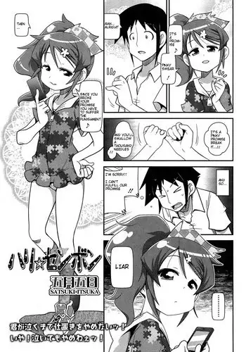 [Satsuki Itsuka] Hari Senbon | A Thousand Needles (Girls forM Vol. 04) [English] [fosaniinda]