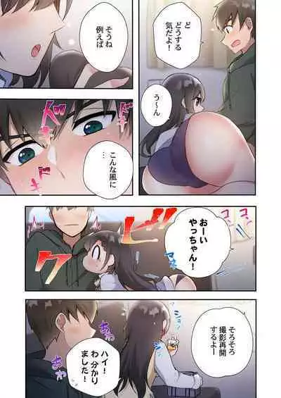 Yaribeya Gurashi 11