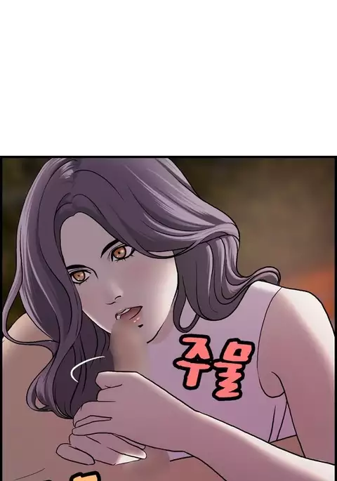 Guest House Ch.1-23