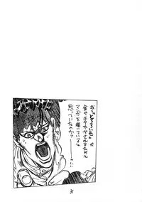 (C44) [Tororoimo (Various)] Tororoimo Nyuudou (Various)