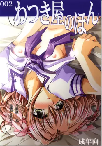 Anokoro kara Zutto Kimi ga Suki vol.1 | 從那時起就一直喜歡你