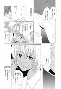 [Anthology] Imouto no Himitsu 2