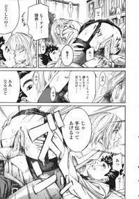 COMIC Tenma 2007-03
