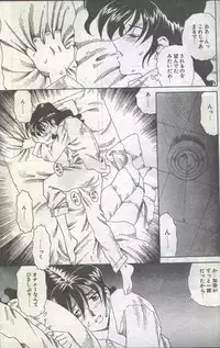 Cotton Comic 1996-07 [Incomplete]