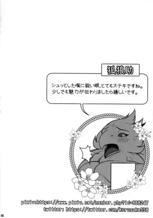 Ugo no Shu