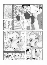 (C59) [MACV-SOG (MAC-V)] Deep Impact (Cardcaptor Sakura)