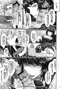(C81) [Garyuh-Chitai (TANA)] Re:Sister (Heart Catch Precure)