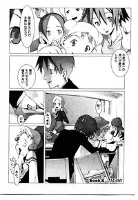[Okama] School