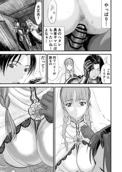 Netorare Yuusha no Yukusue
