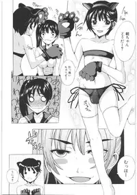 [Yajima Index] Oshiri no Himitsu