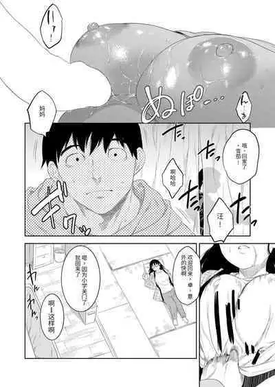 酔いの母性