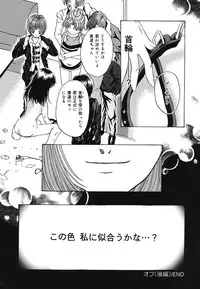 [Kugami Angning] Setsukan Chuudoku - Sweet Sweet and Gothic