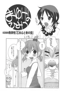[Anthology] Mitsugo wa Yoru mo Mitsudomoe (Mitsudomoe)