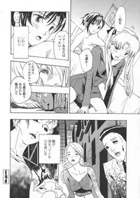 [Asagi Ryu] Kuroyuri Shoujo Vampire. - Vampire girl black lily.