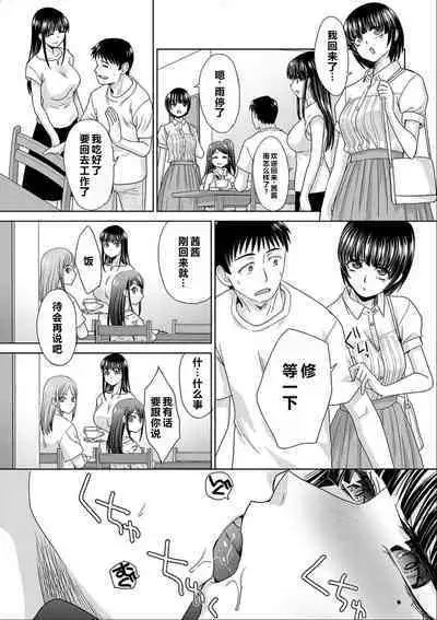 Shinseki Midara My Home Harem