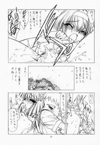 (C59) [UROBOROS (Utatane Hiroyuki, Ramiya Ryou)] Parade (Gunparade March, Kizuato)